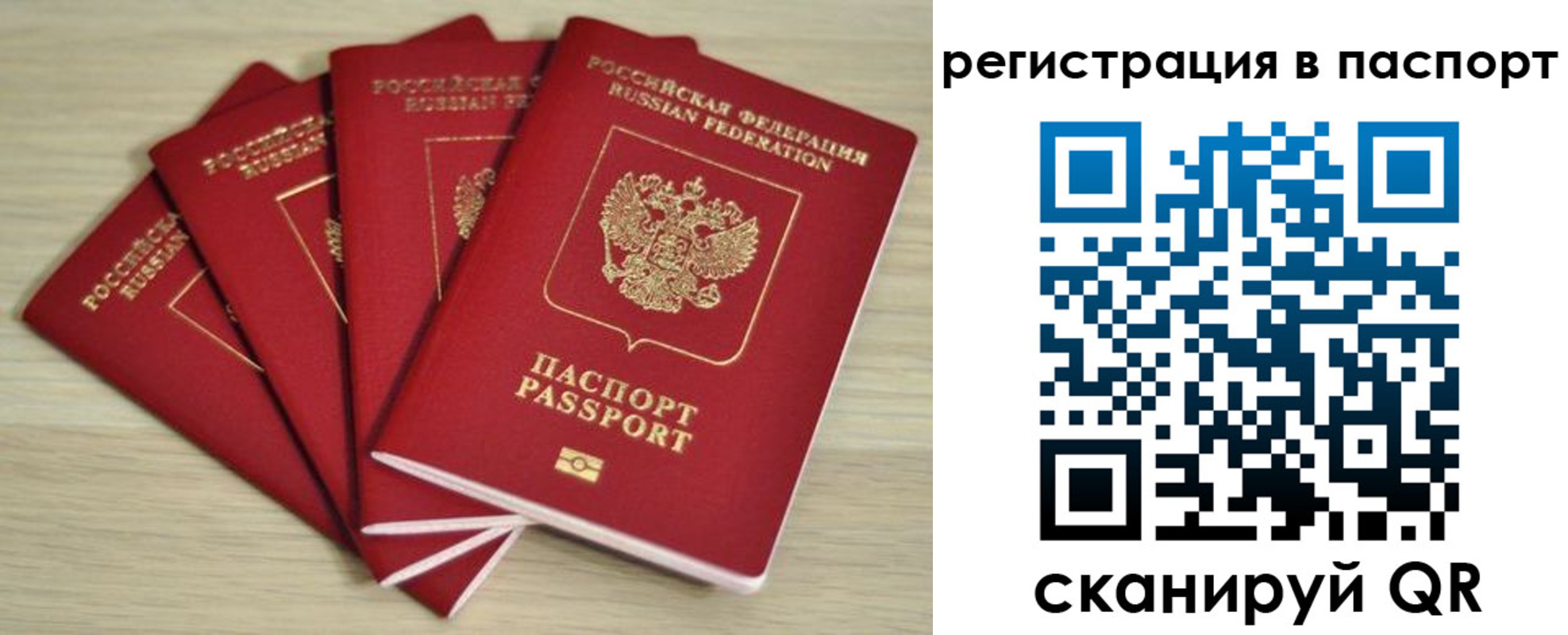 временная регистрация для школы в Карачеве